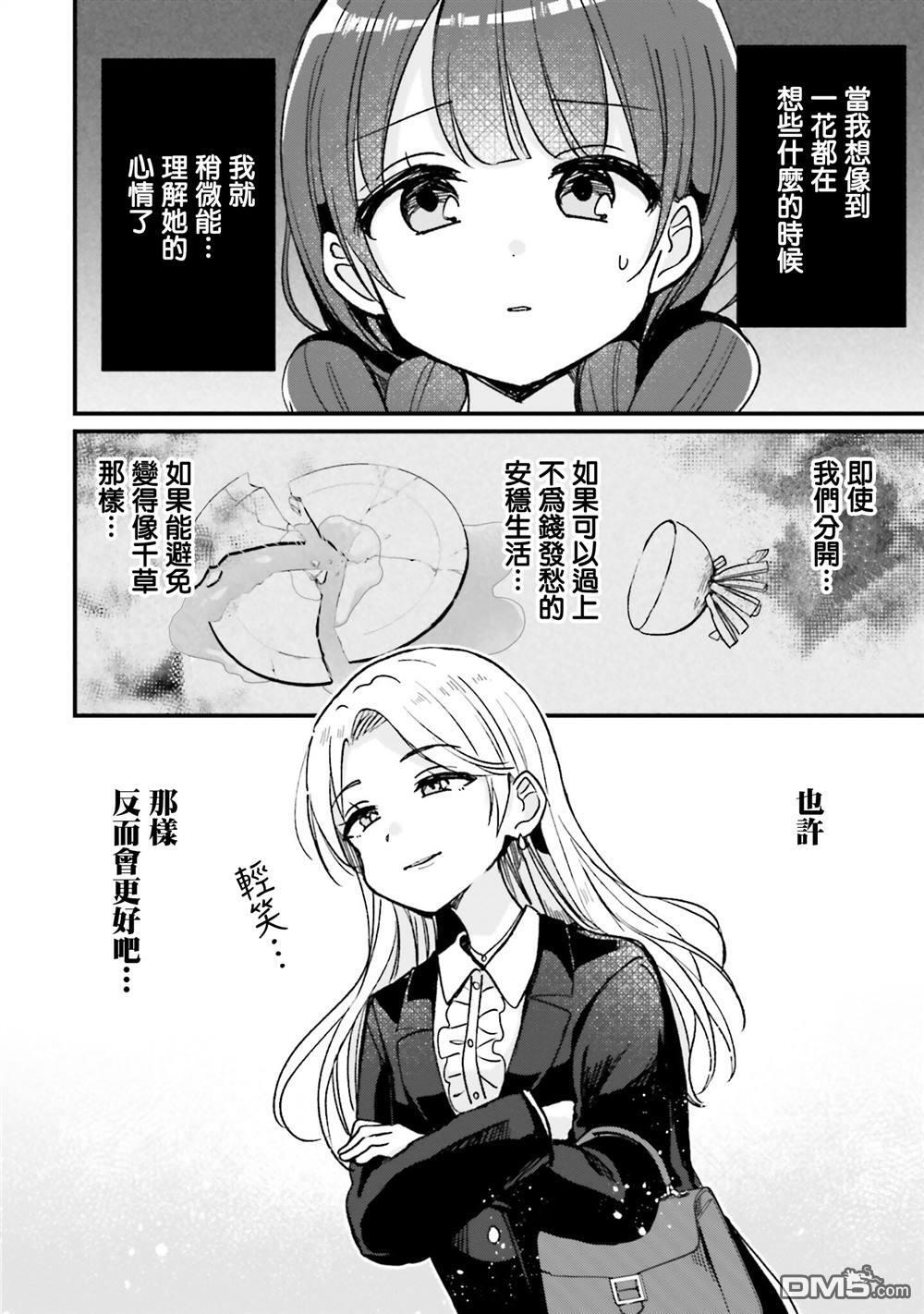 第21话 第22页