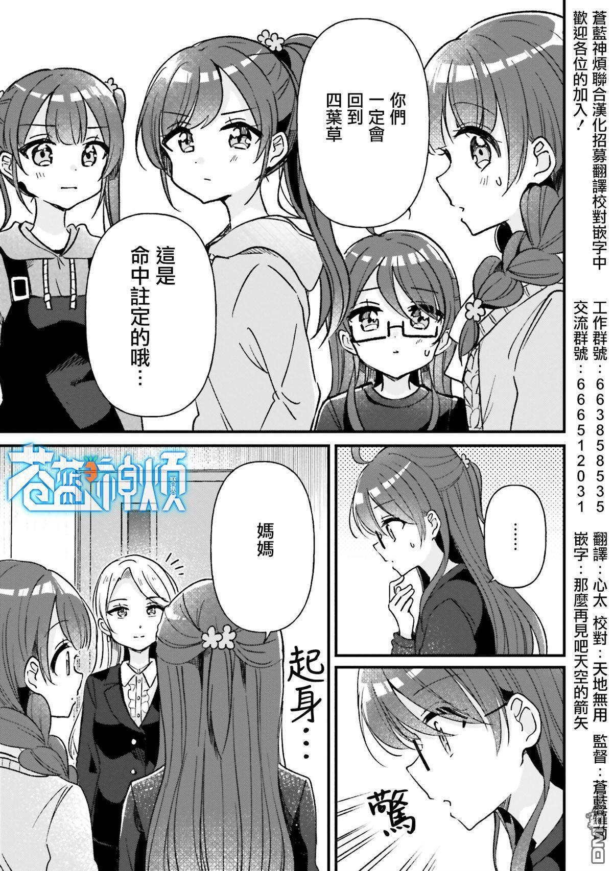 第22话 第3页