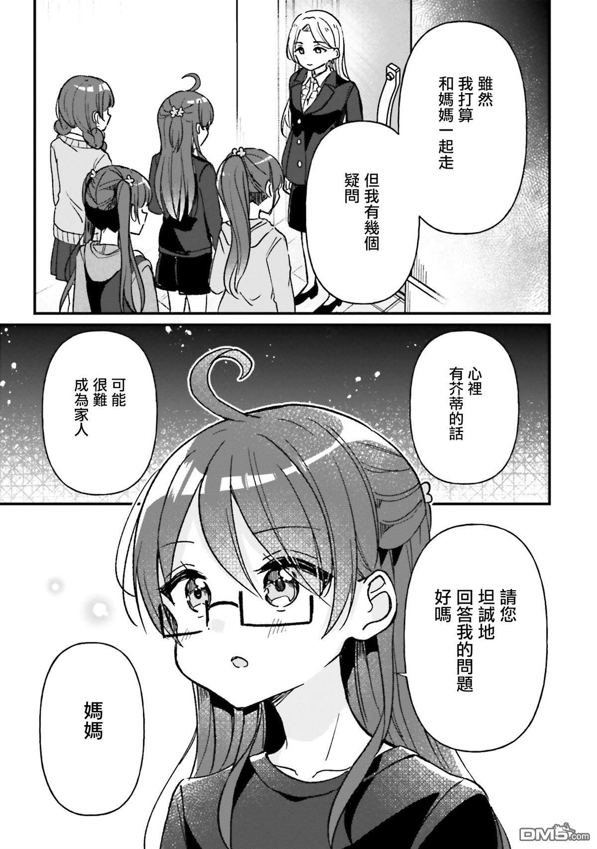 第22话 第5页