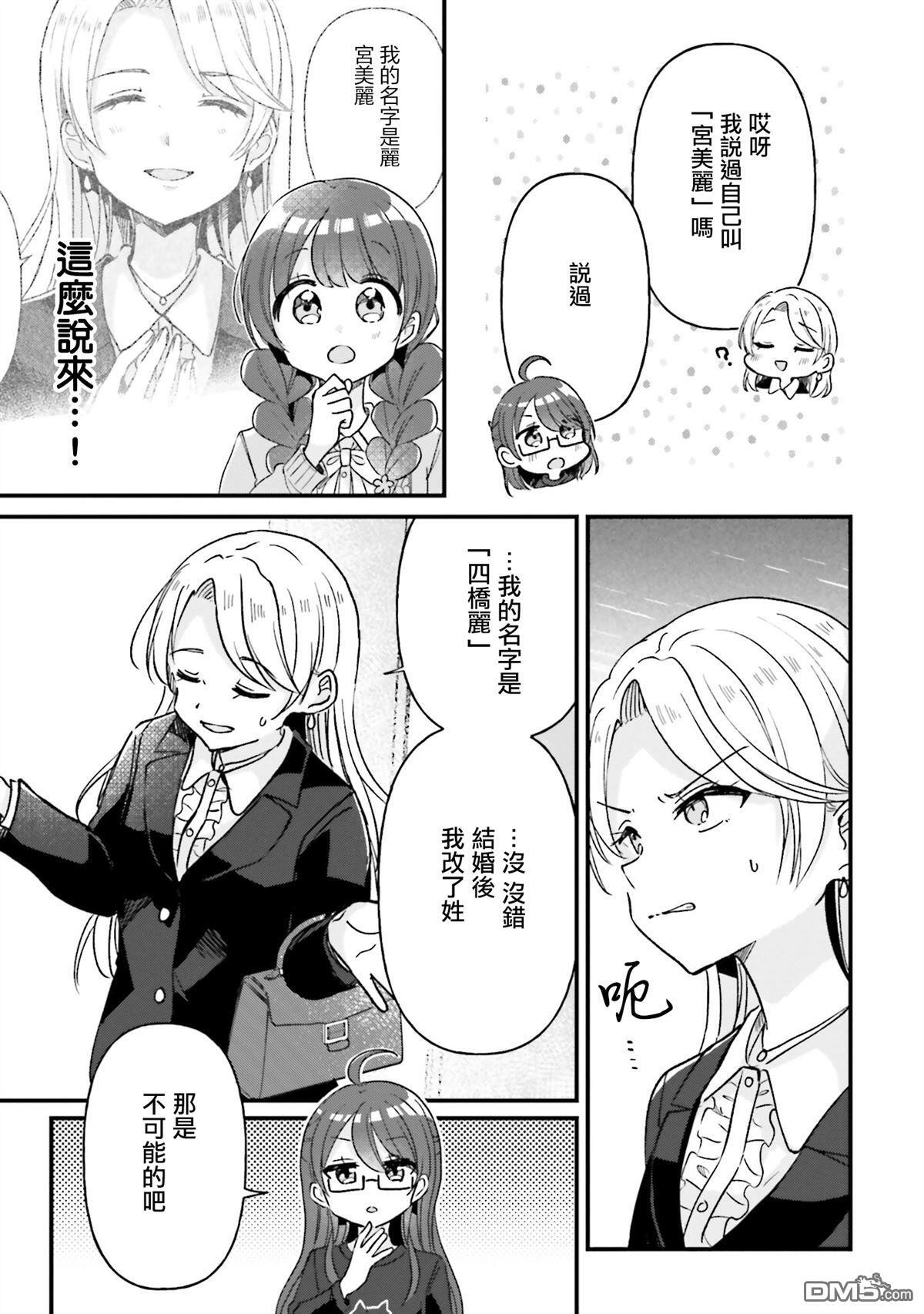 第22话 第7页