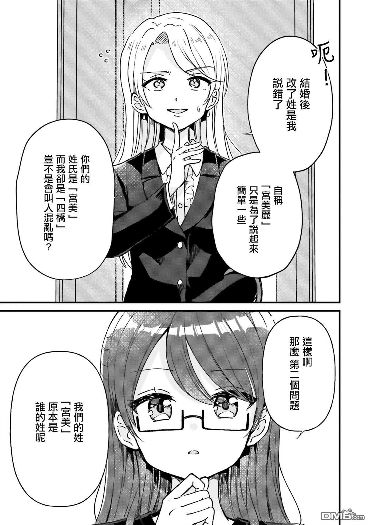 第22话 第9页