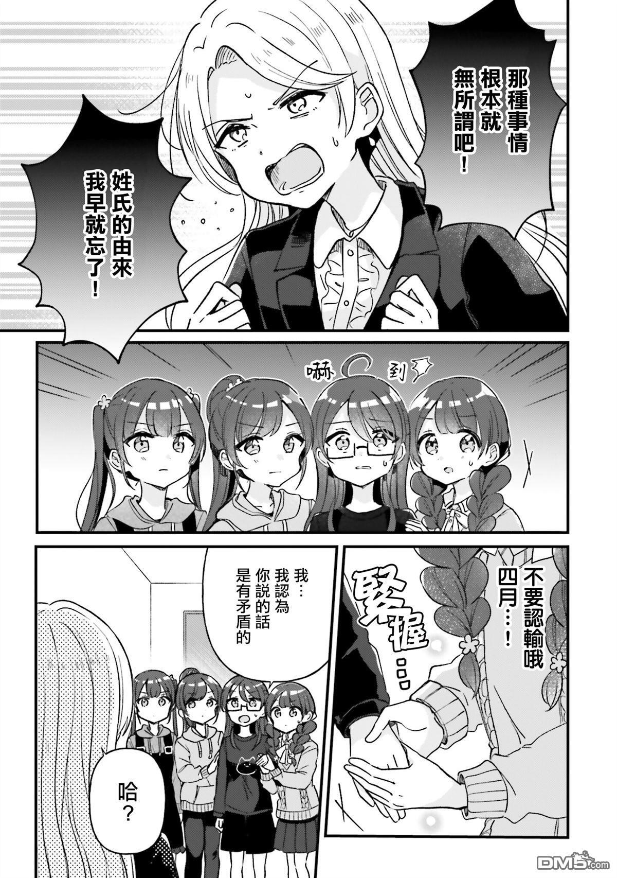 第22话 第11页