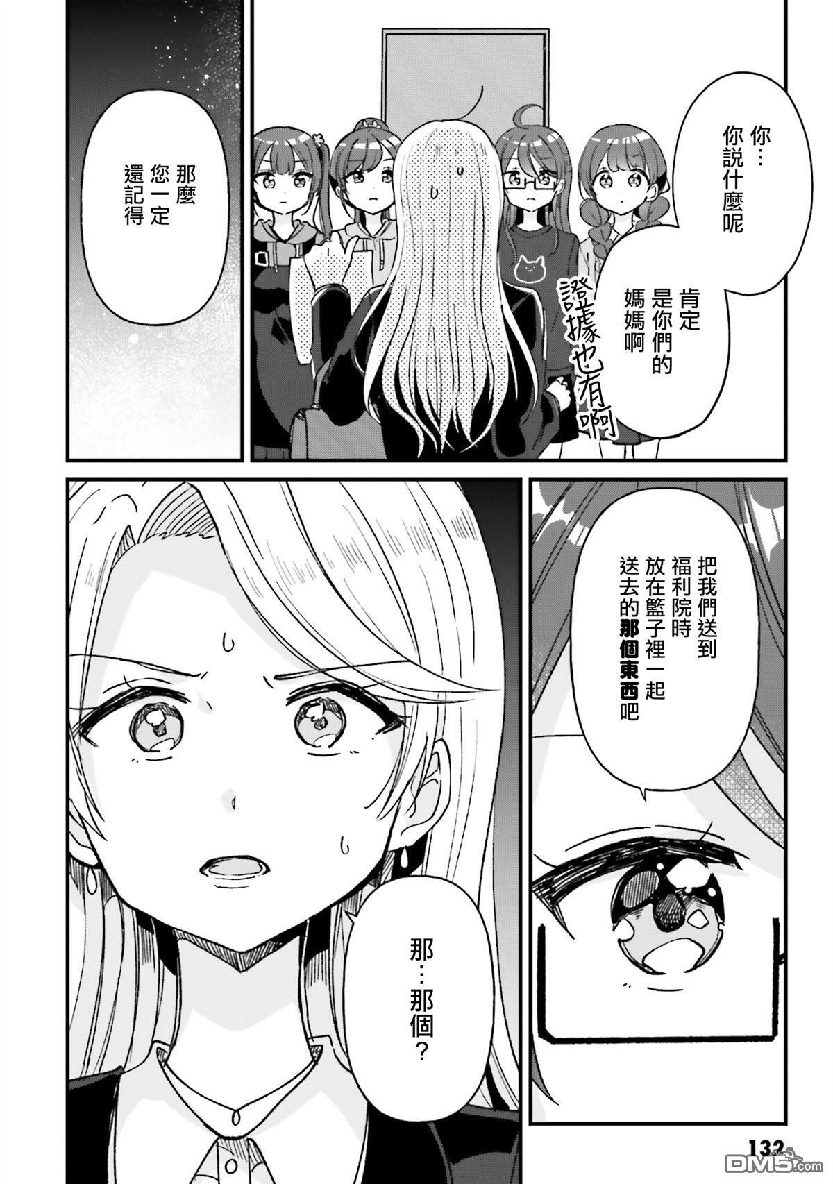 第22话 第14页