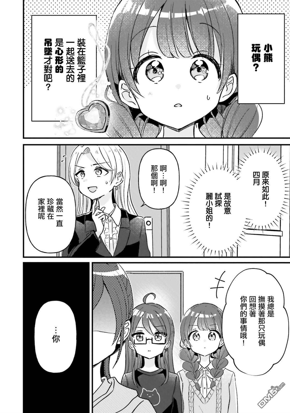 第22话 第16页