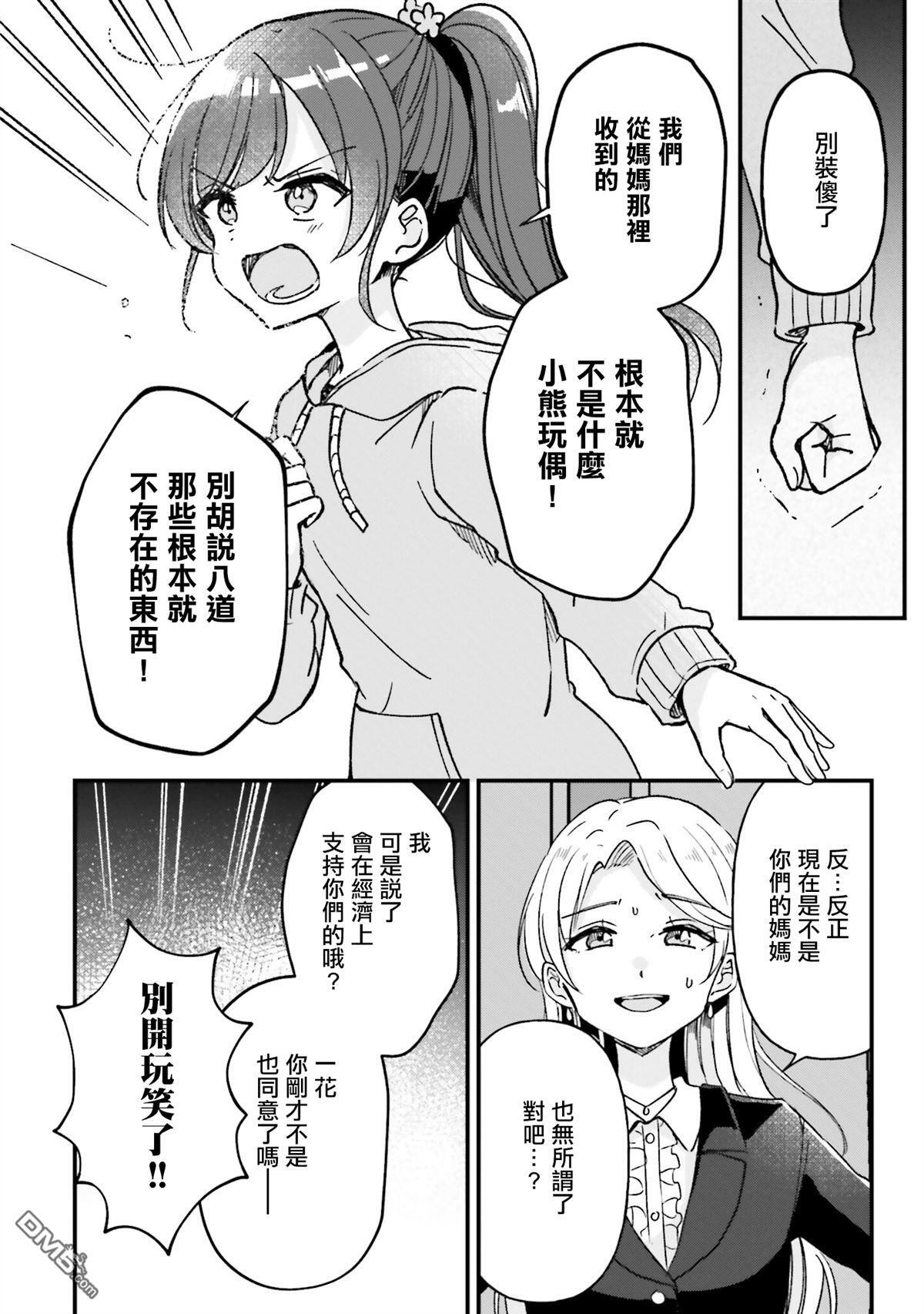 第22话 第18页