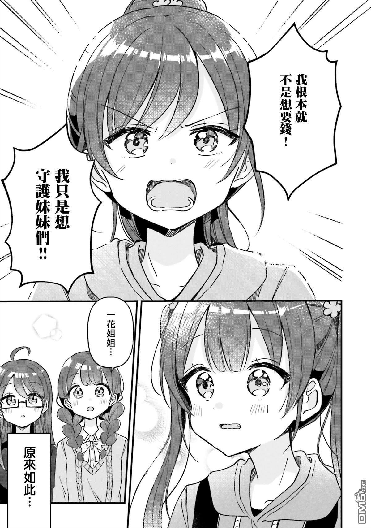 第22话 第19页