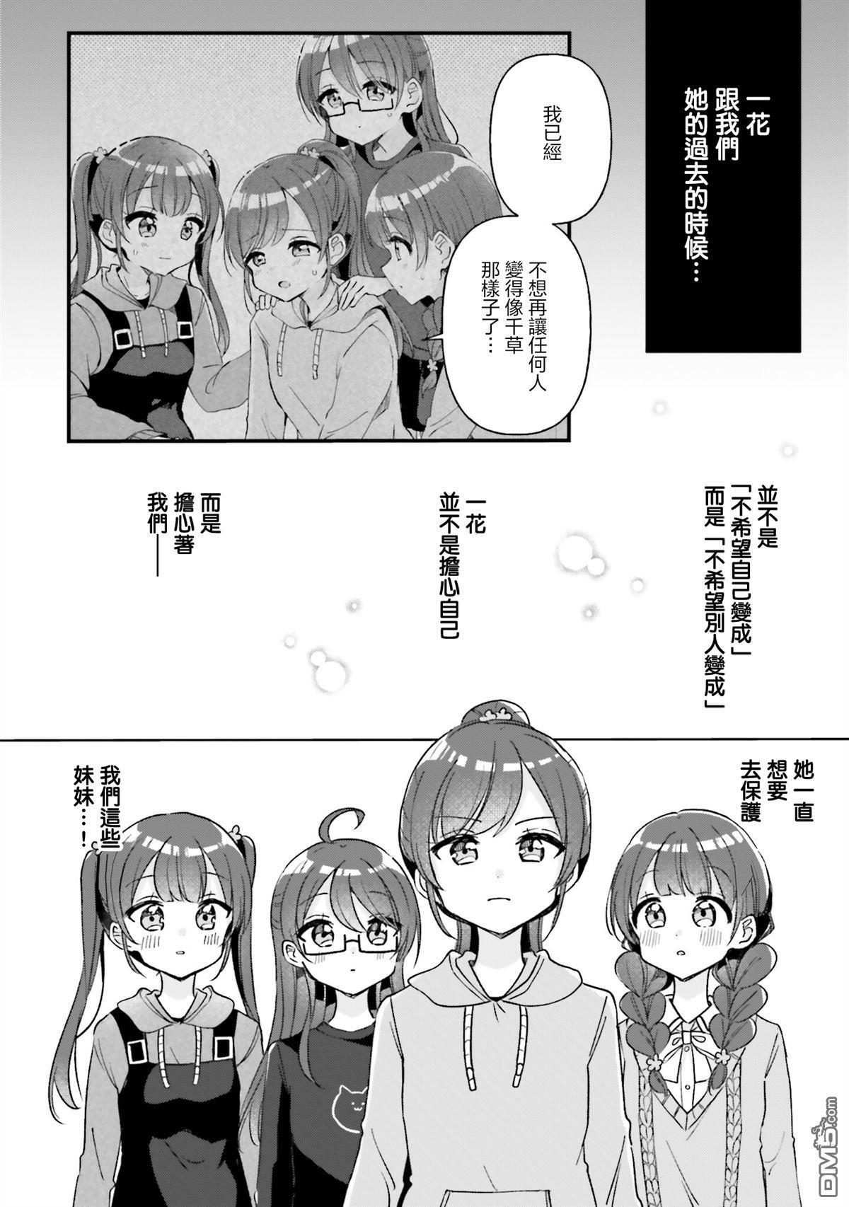 第22话 第20页