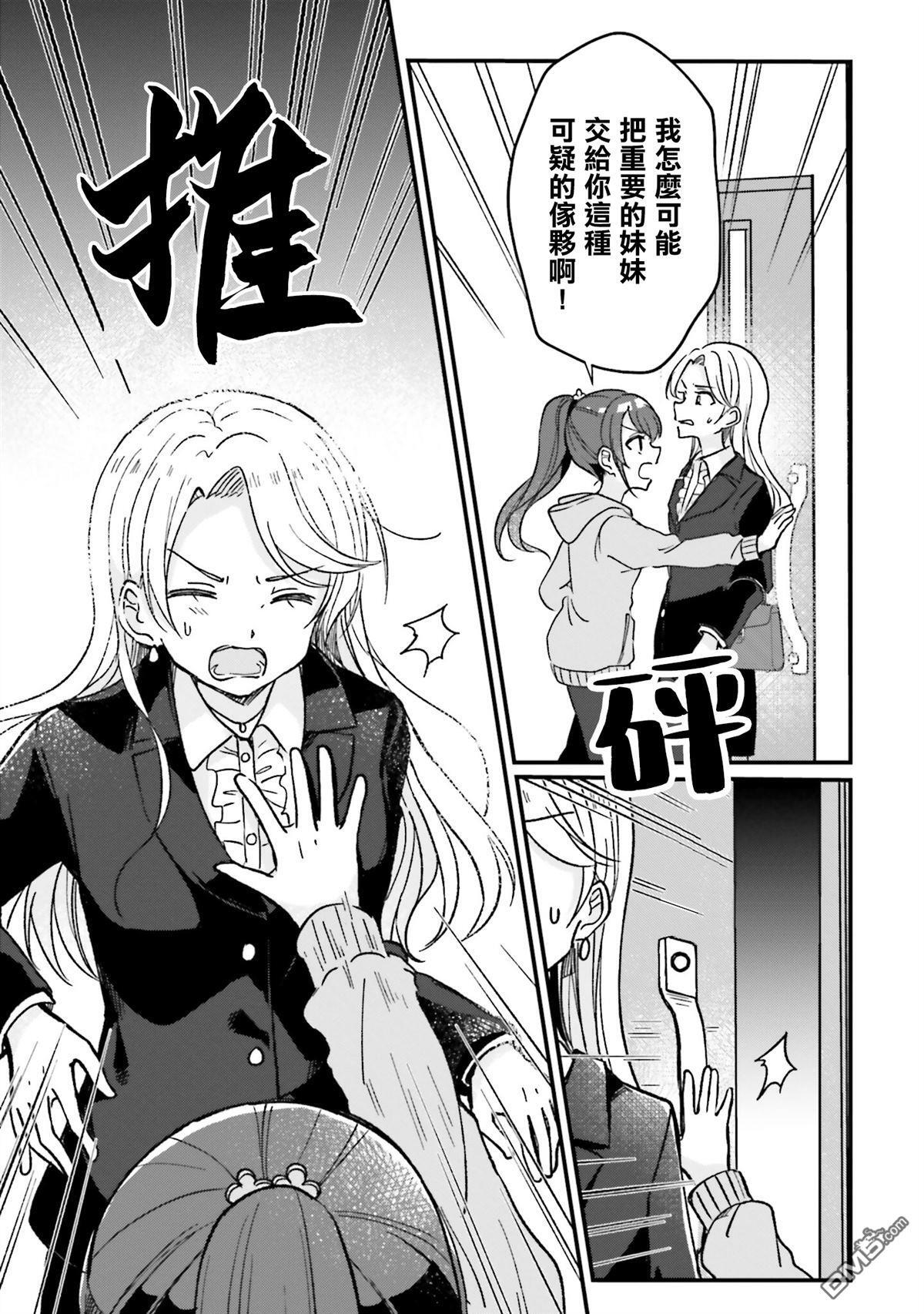 第22话 第21页