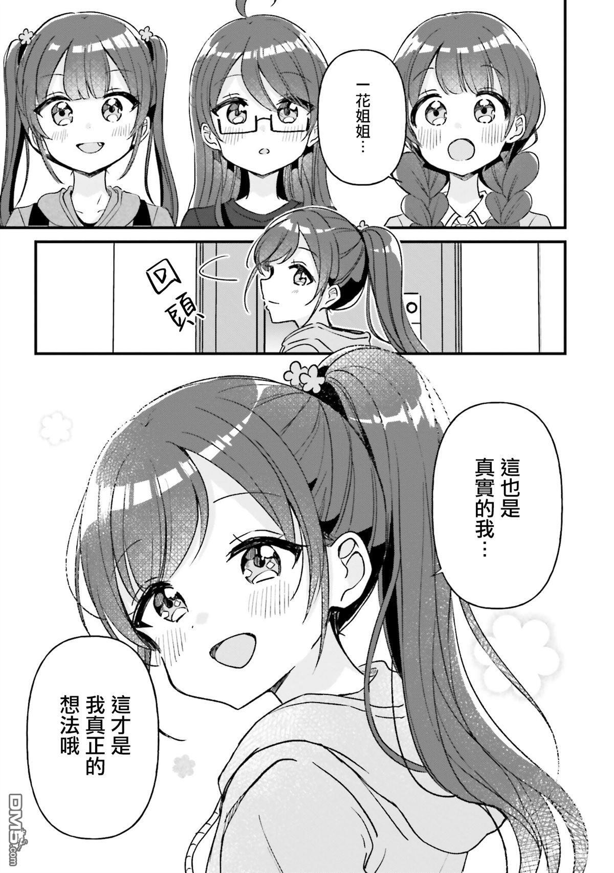 第22话 第23页