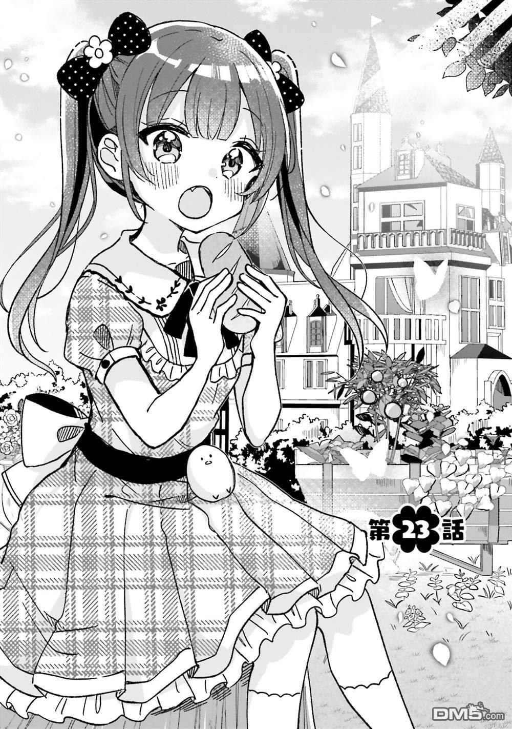 第23话 第1页