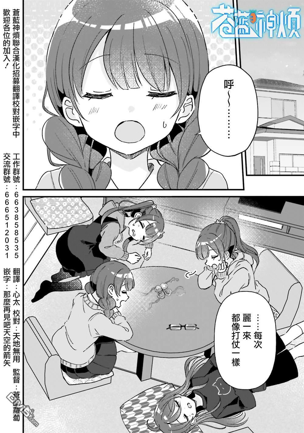 第23话 第2页