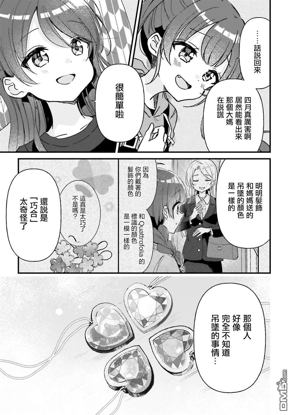 第23话 第3页
