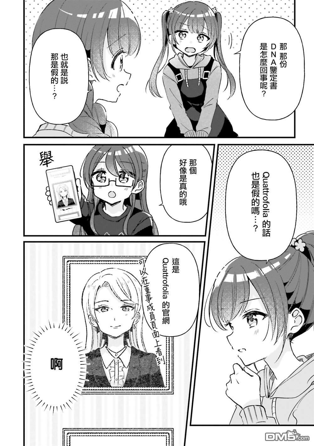 第23话 第4页