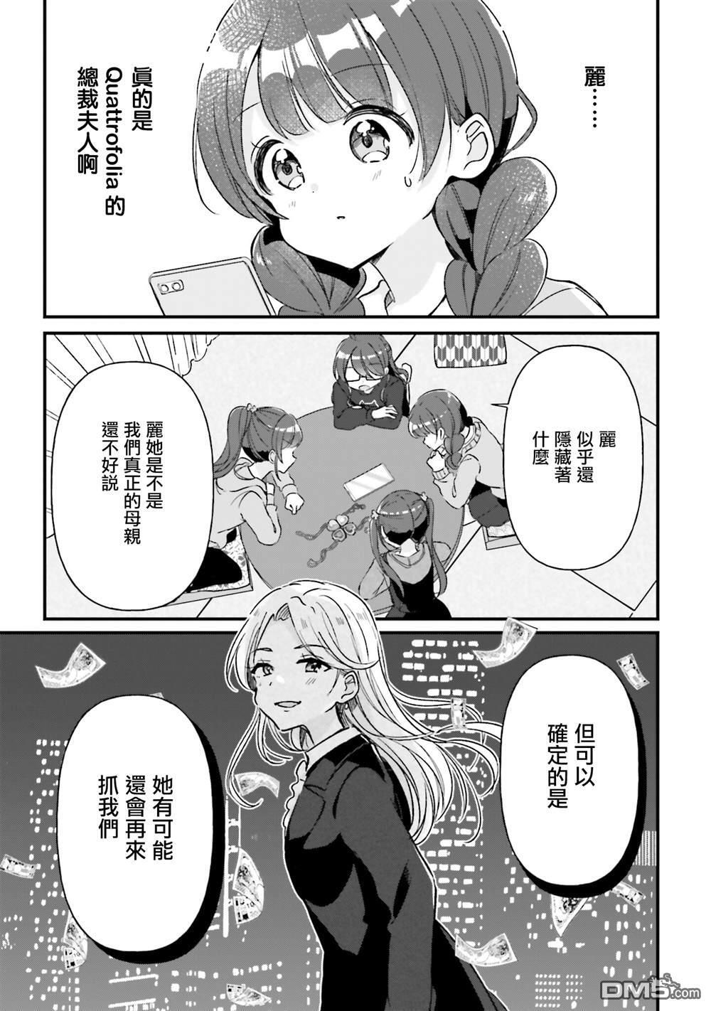 第23话 第5页