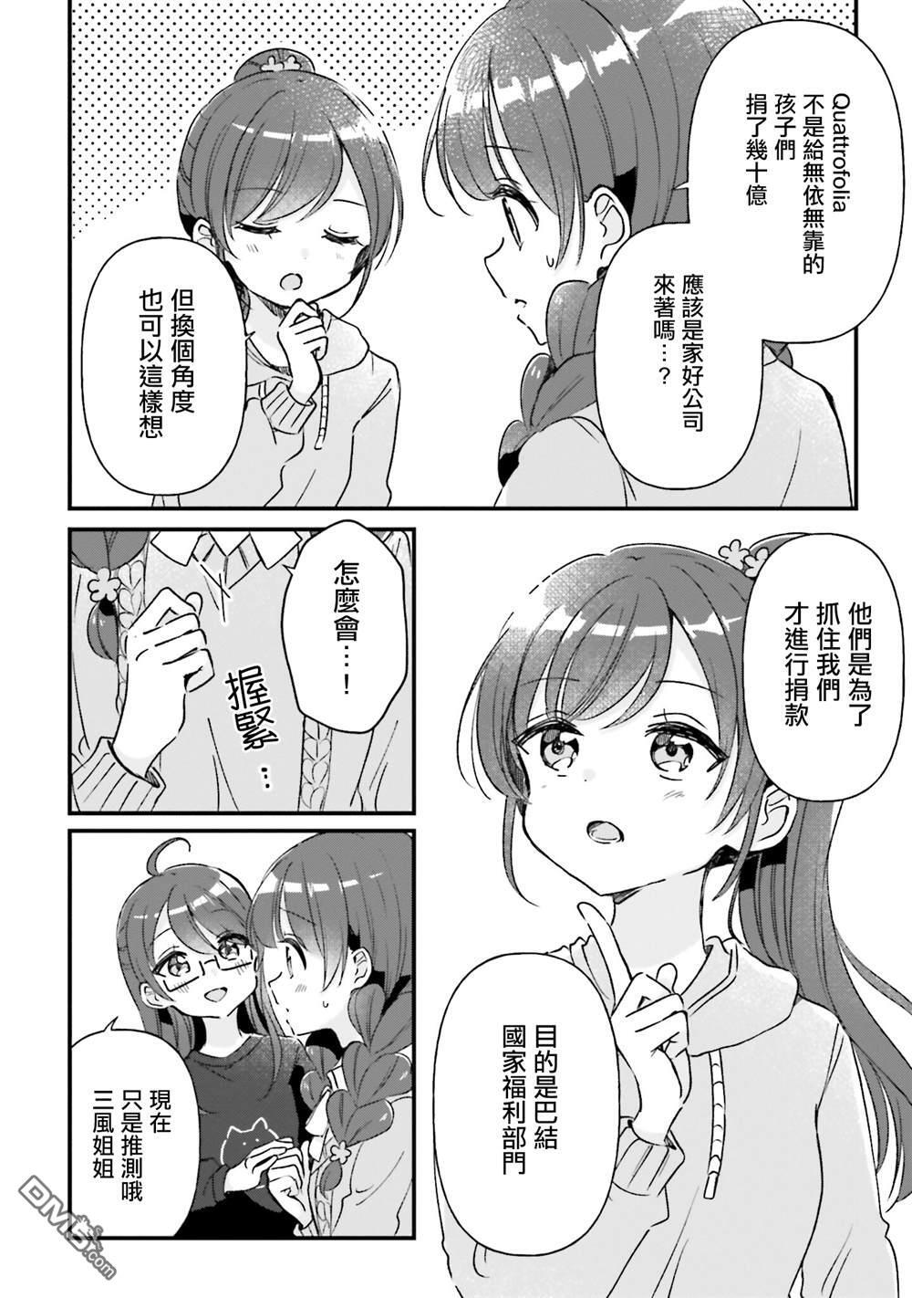 第23话 第6页