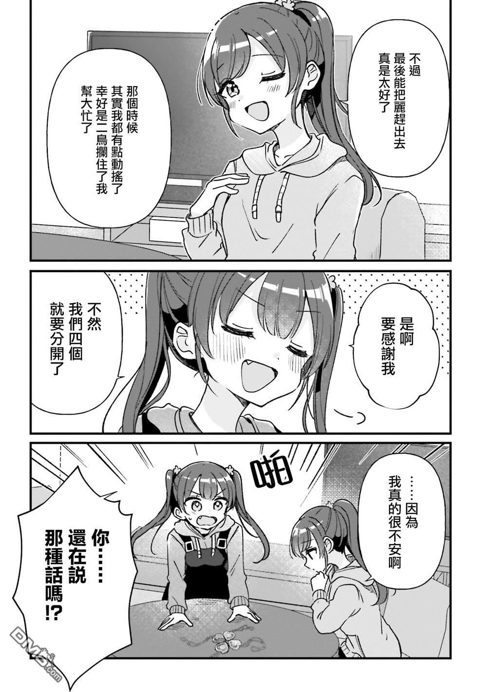 第23话 第7页