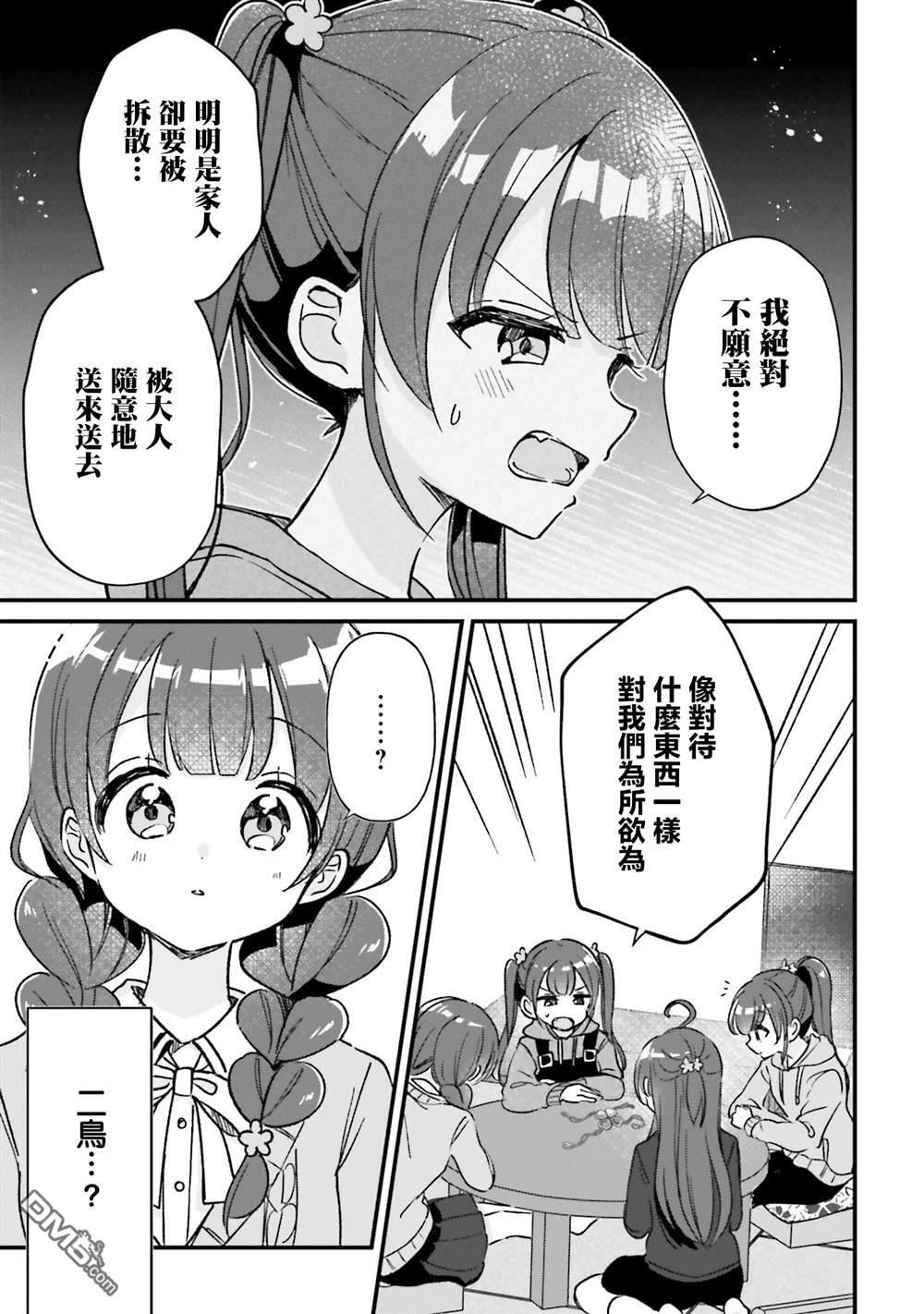 第23话 第9页
