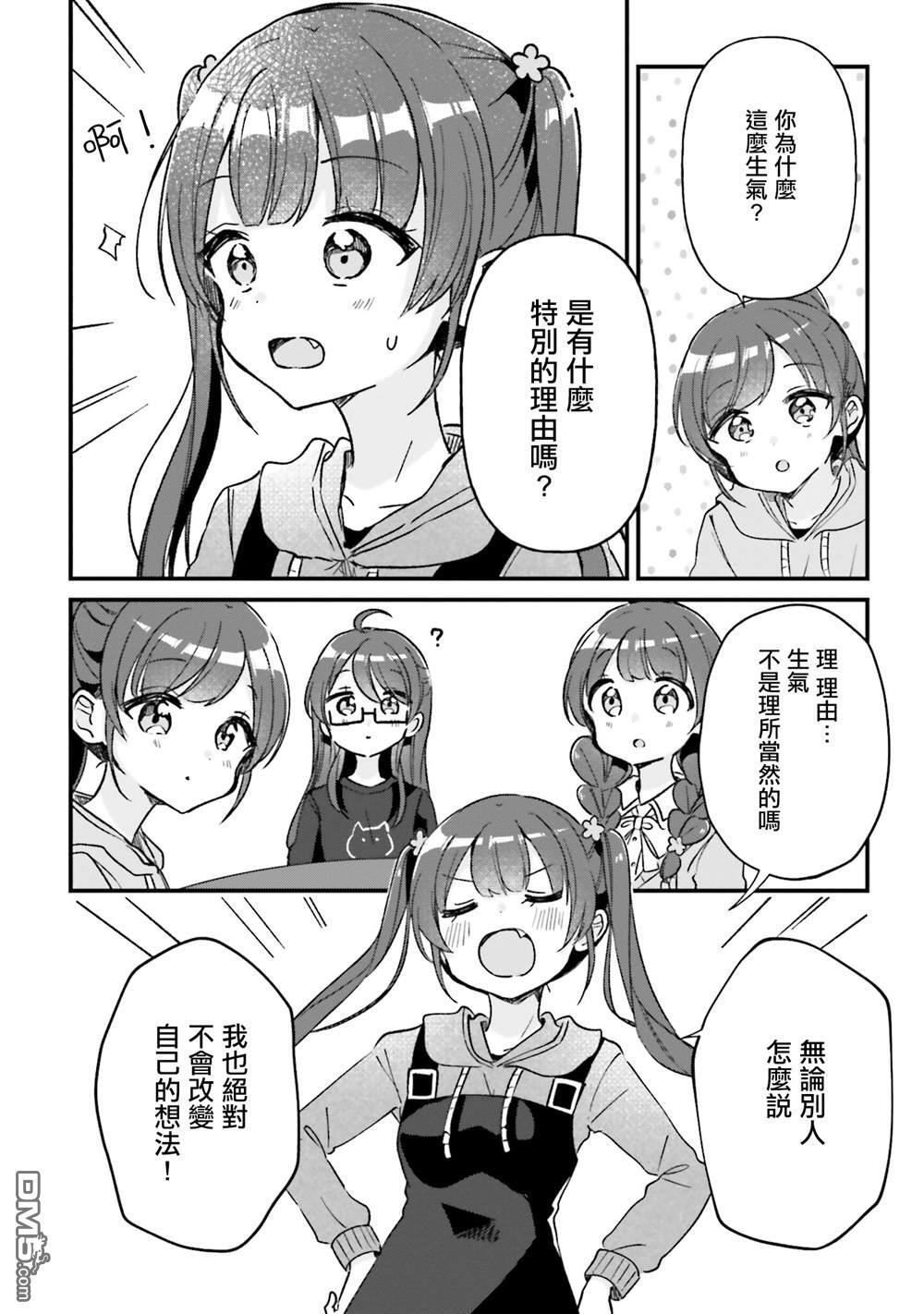 第23话 第10页
