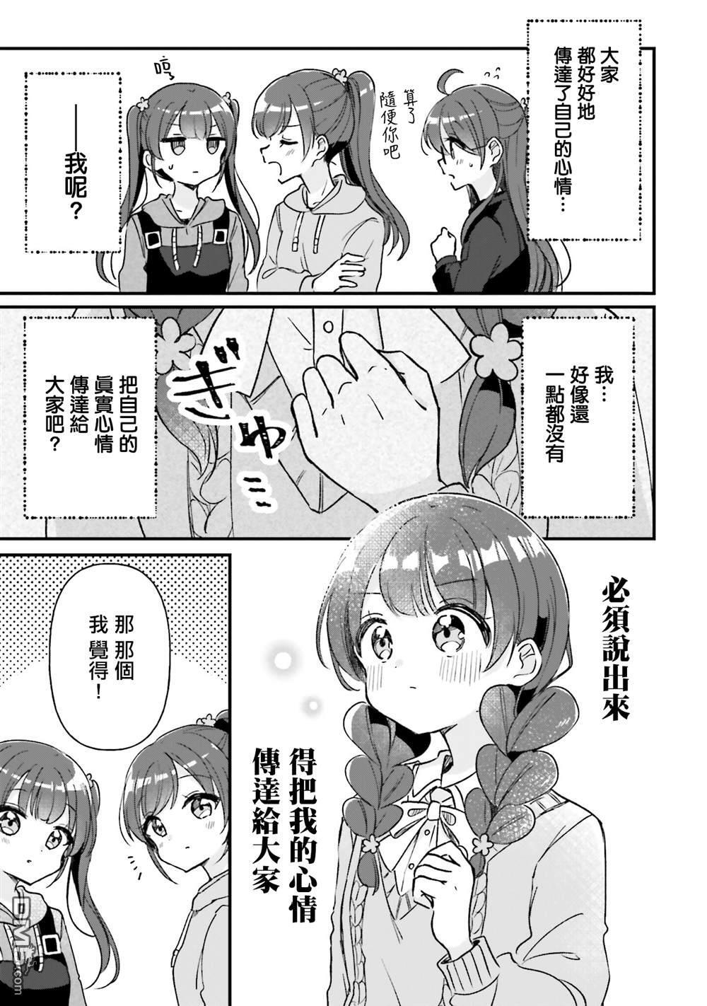 第23话 第11页