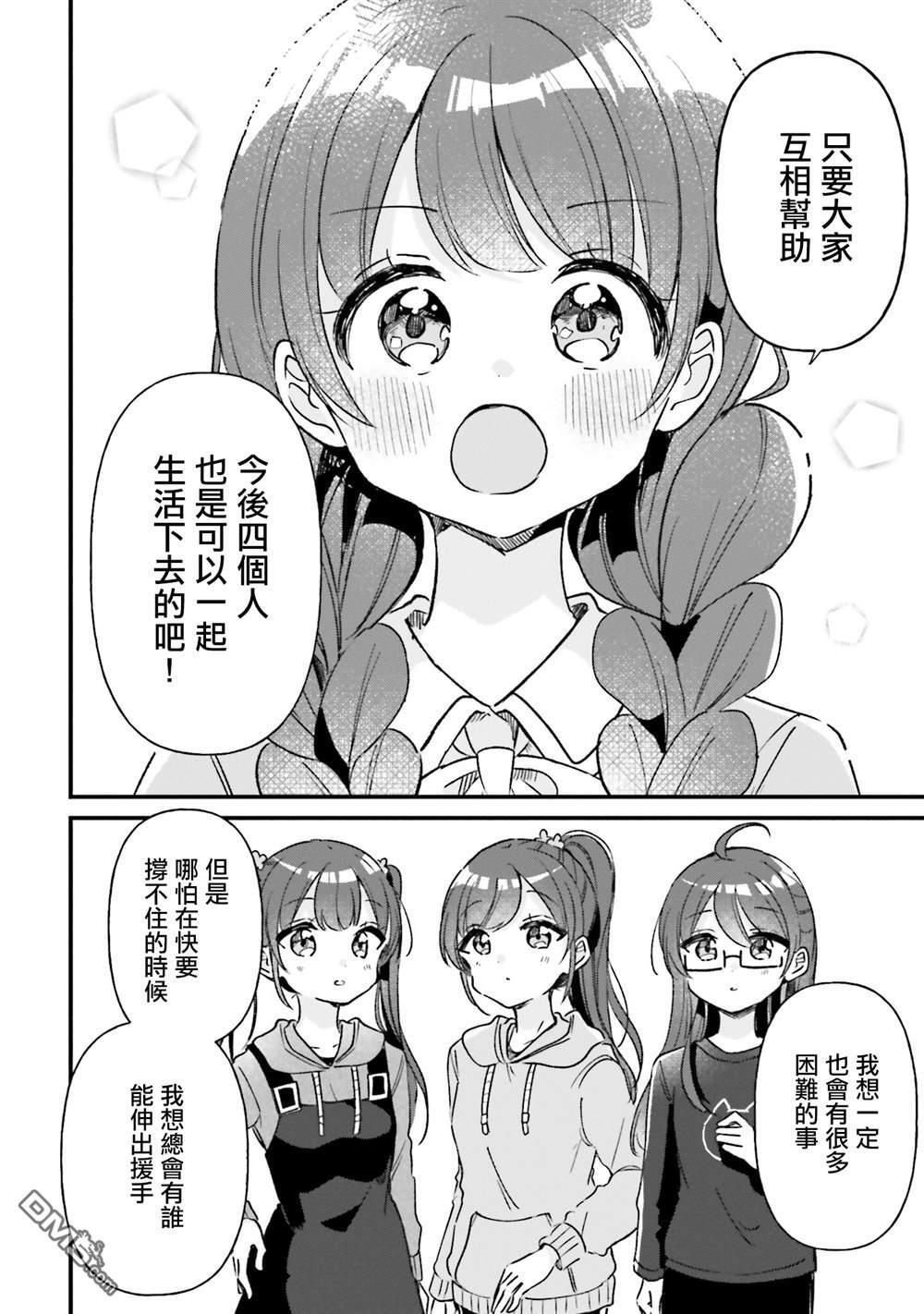 第23话 第12页