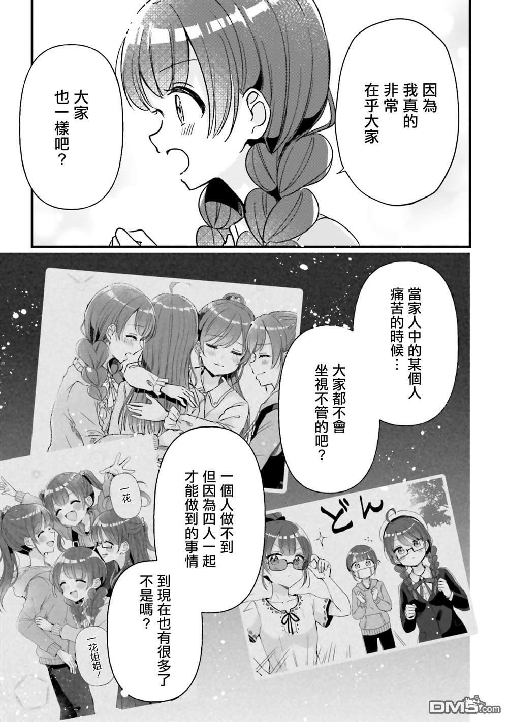 第23话 第13页