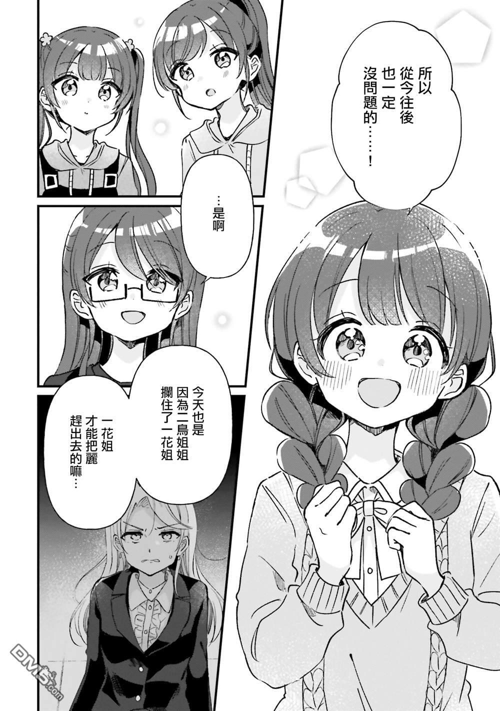 第23话 第14页