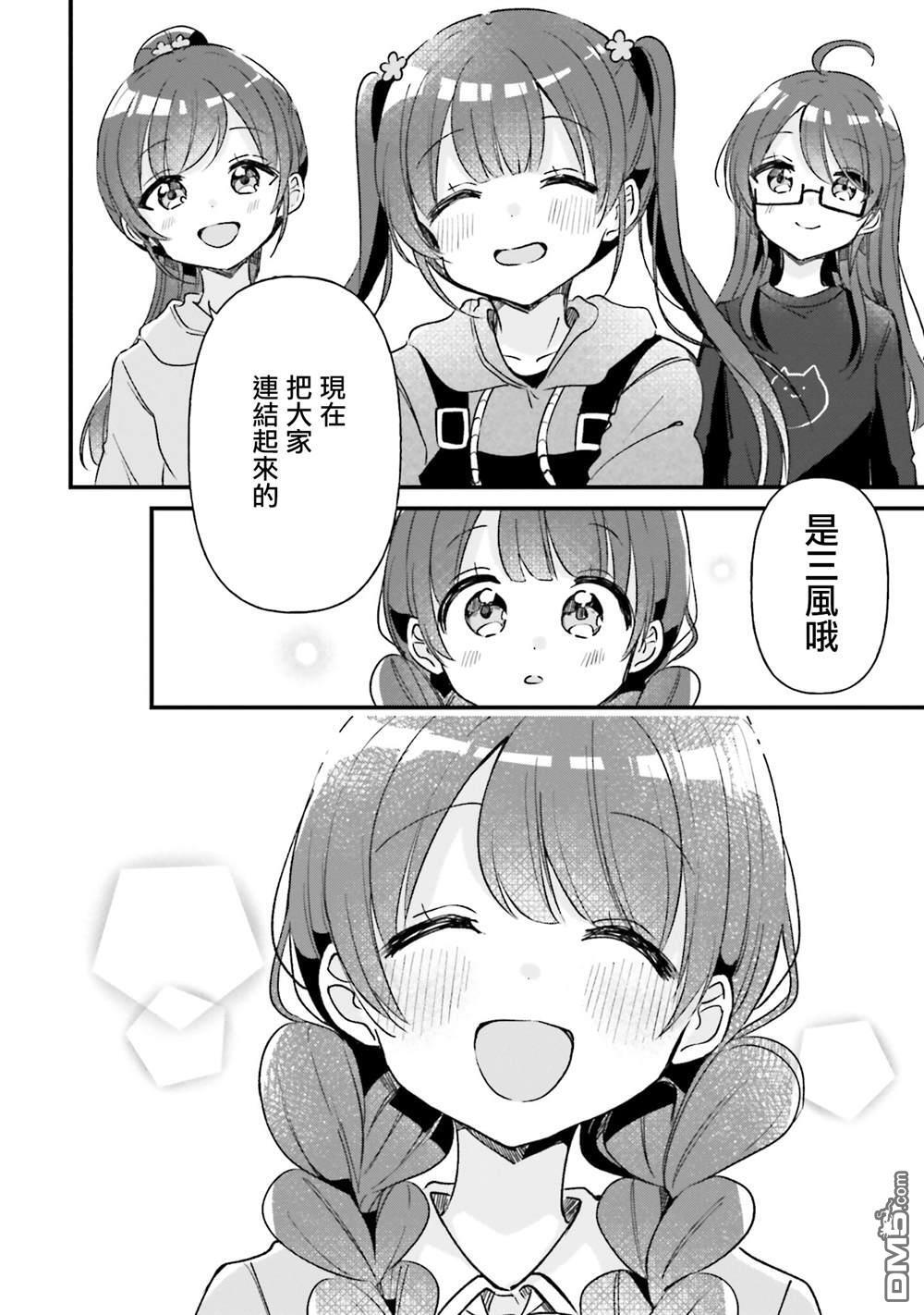 第23话 第16页