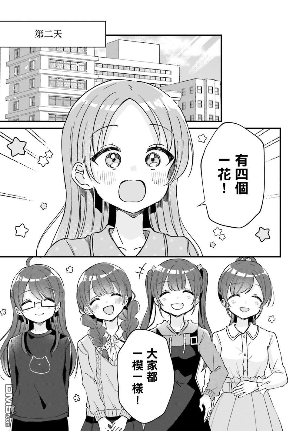 第23话 第17页