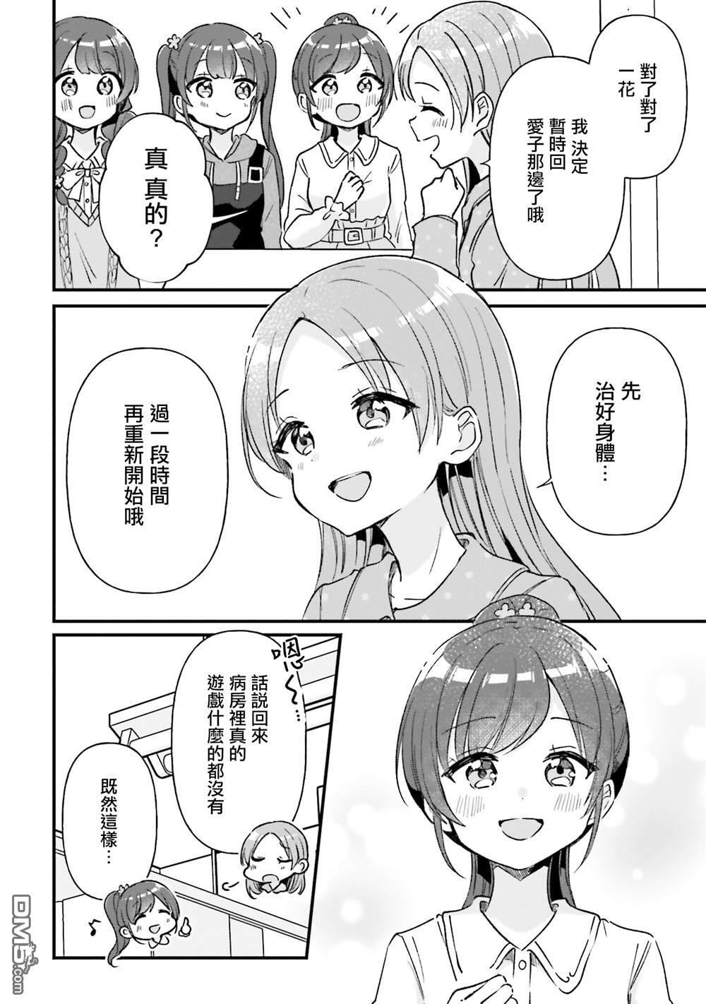 第23话 第18页