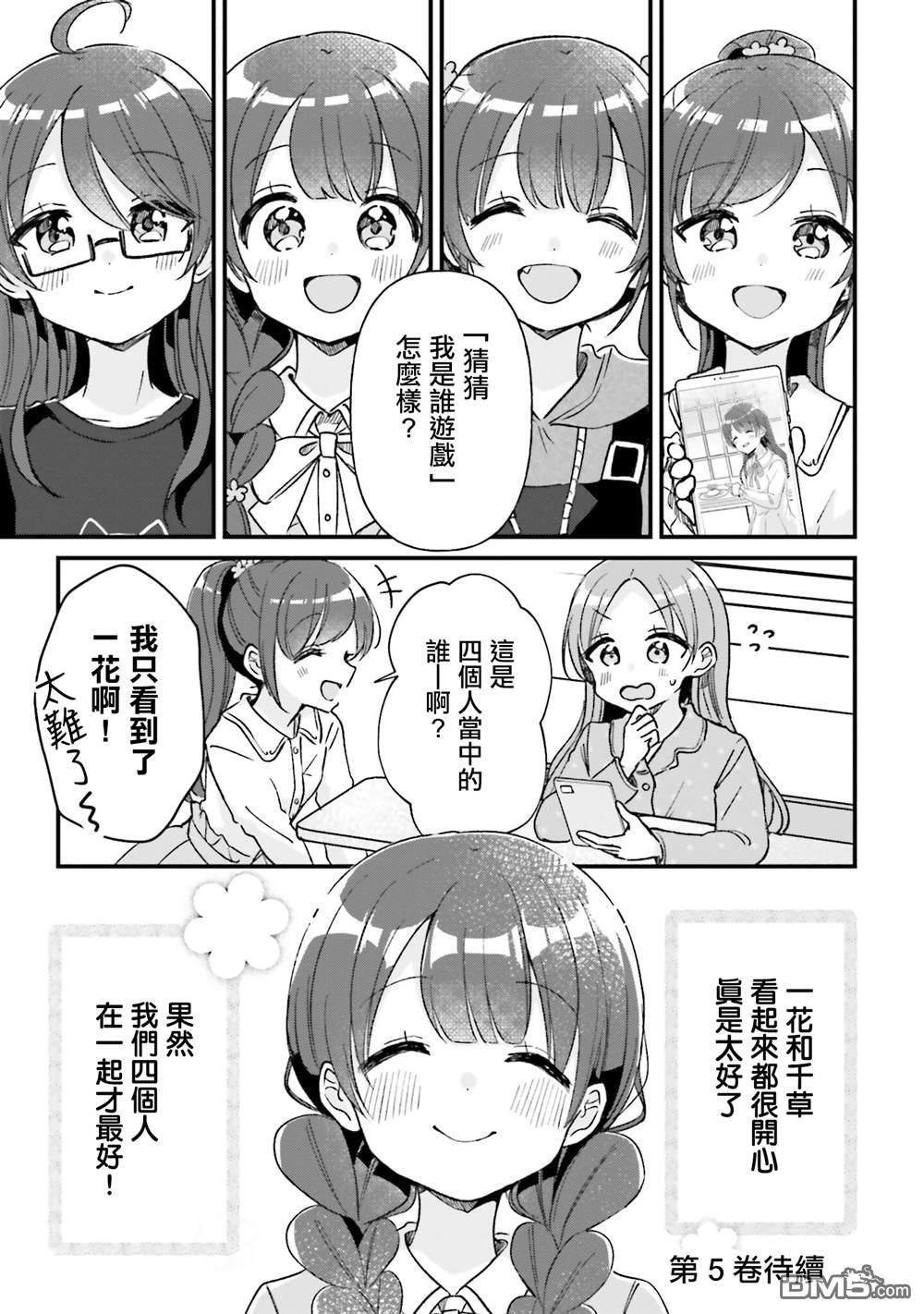 第23话 第19页