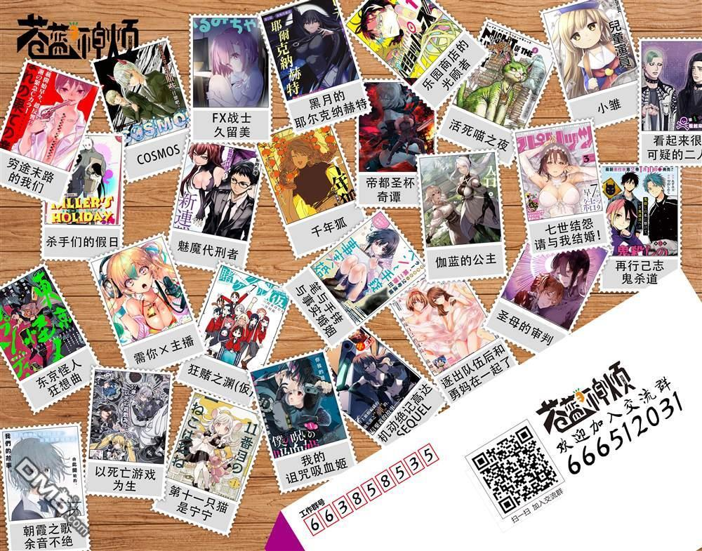 第23话 第20页
