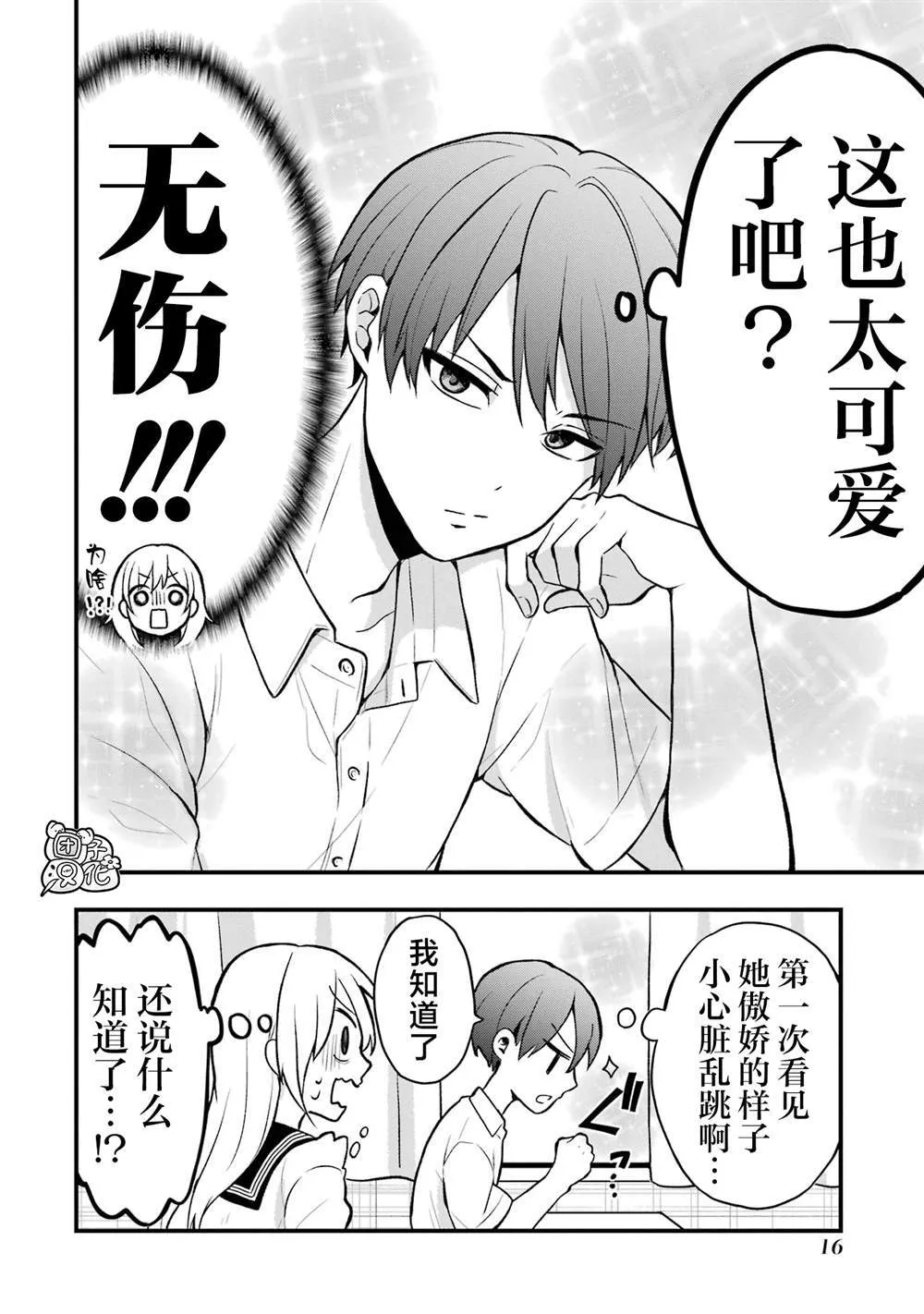 1 第14页