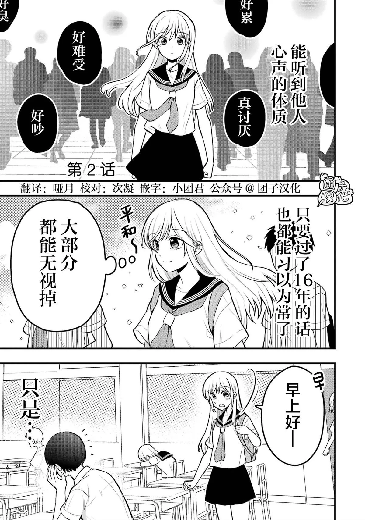 2 第1页
