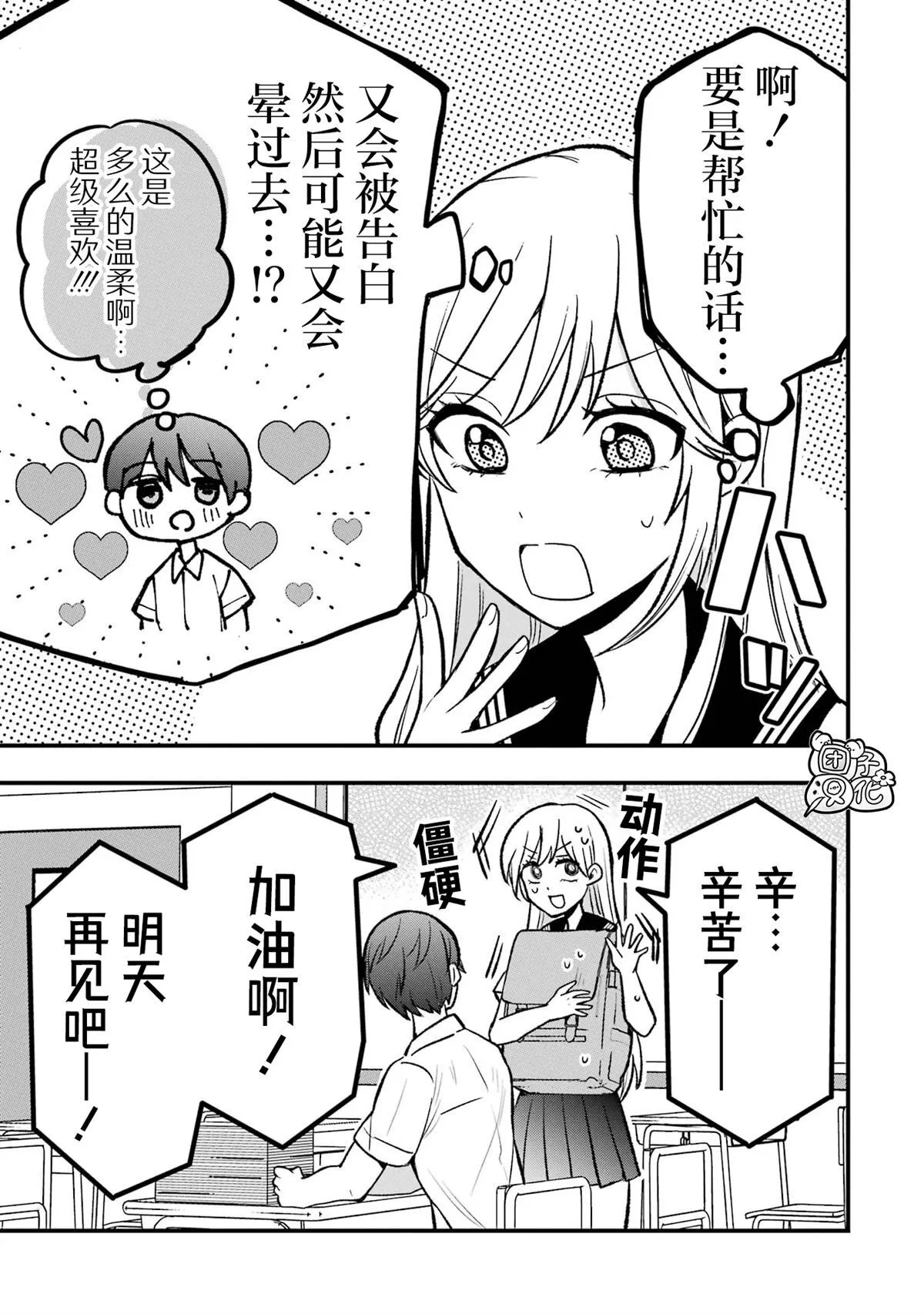 2 第7页