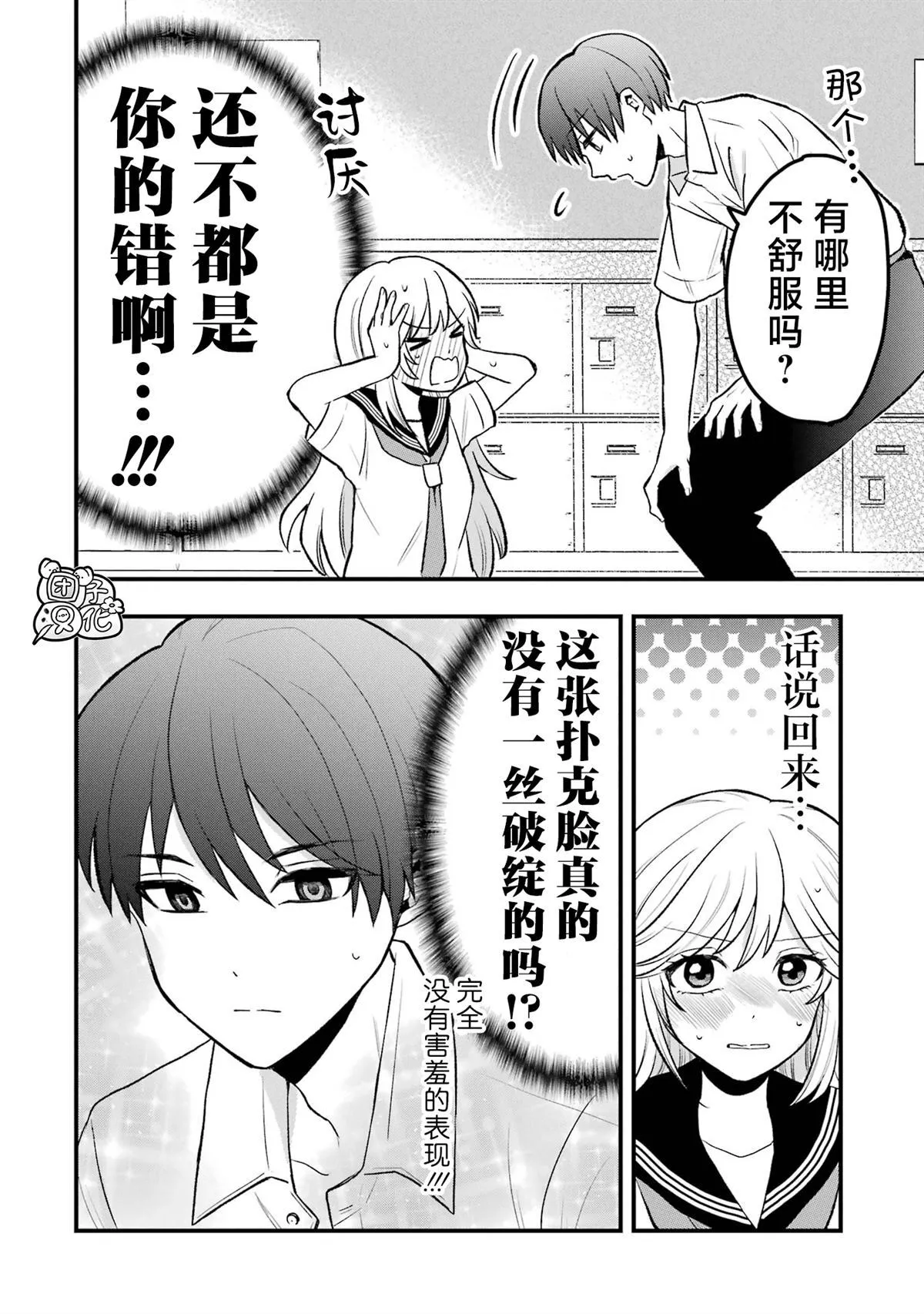 2 第18页