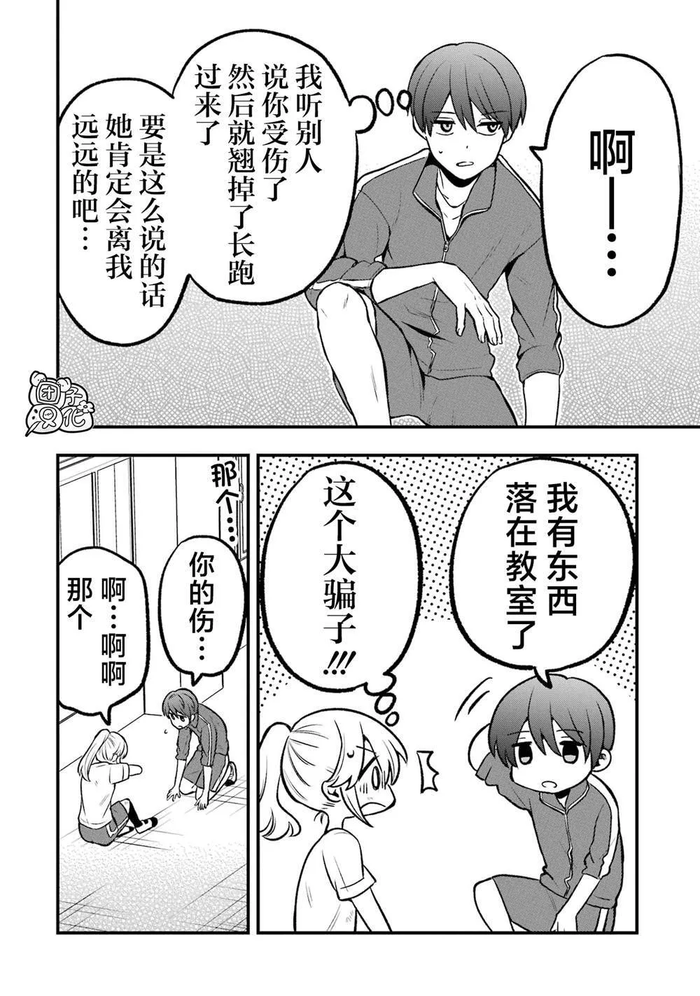 3 第18页