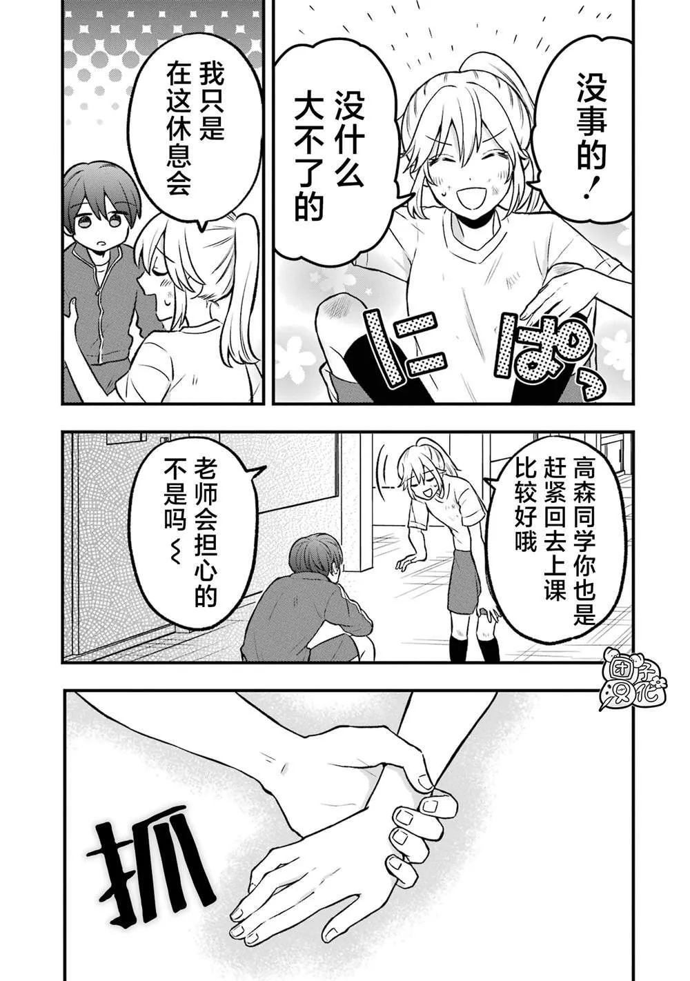 3 第19页