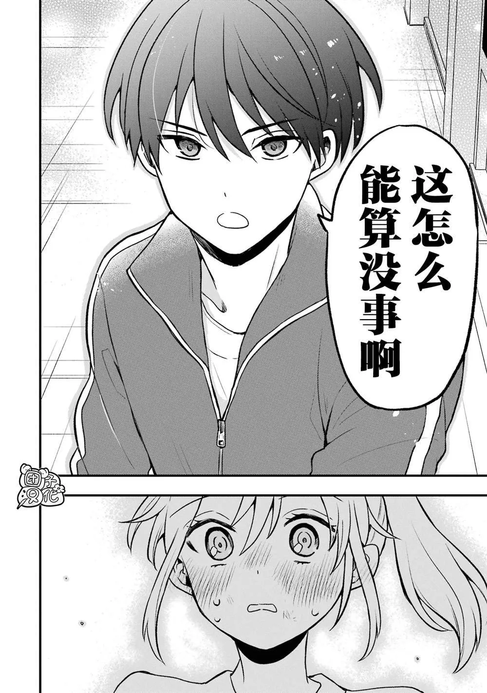 3 第20页