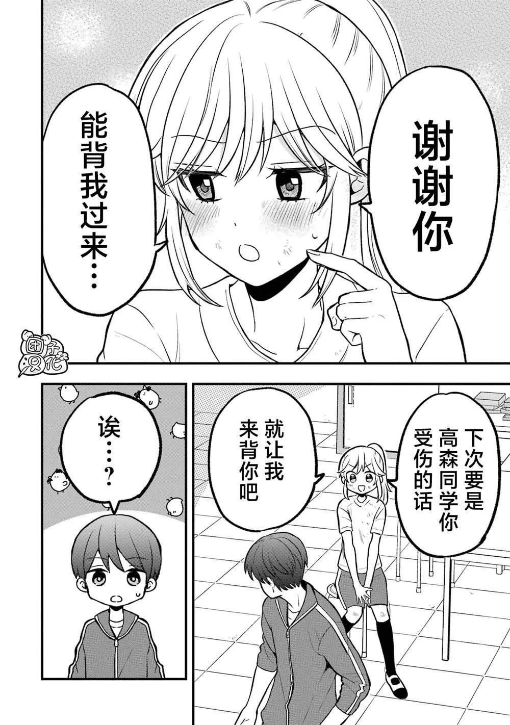 3 第28页