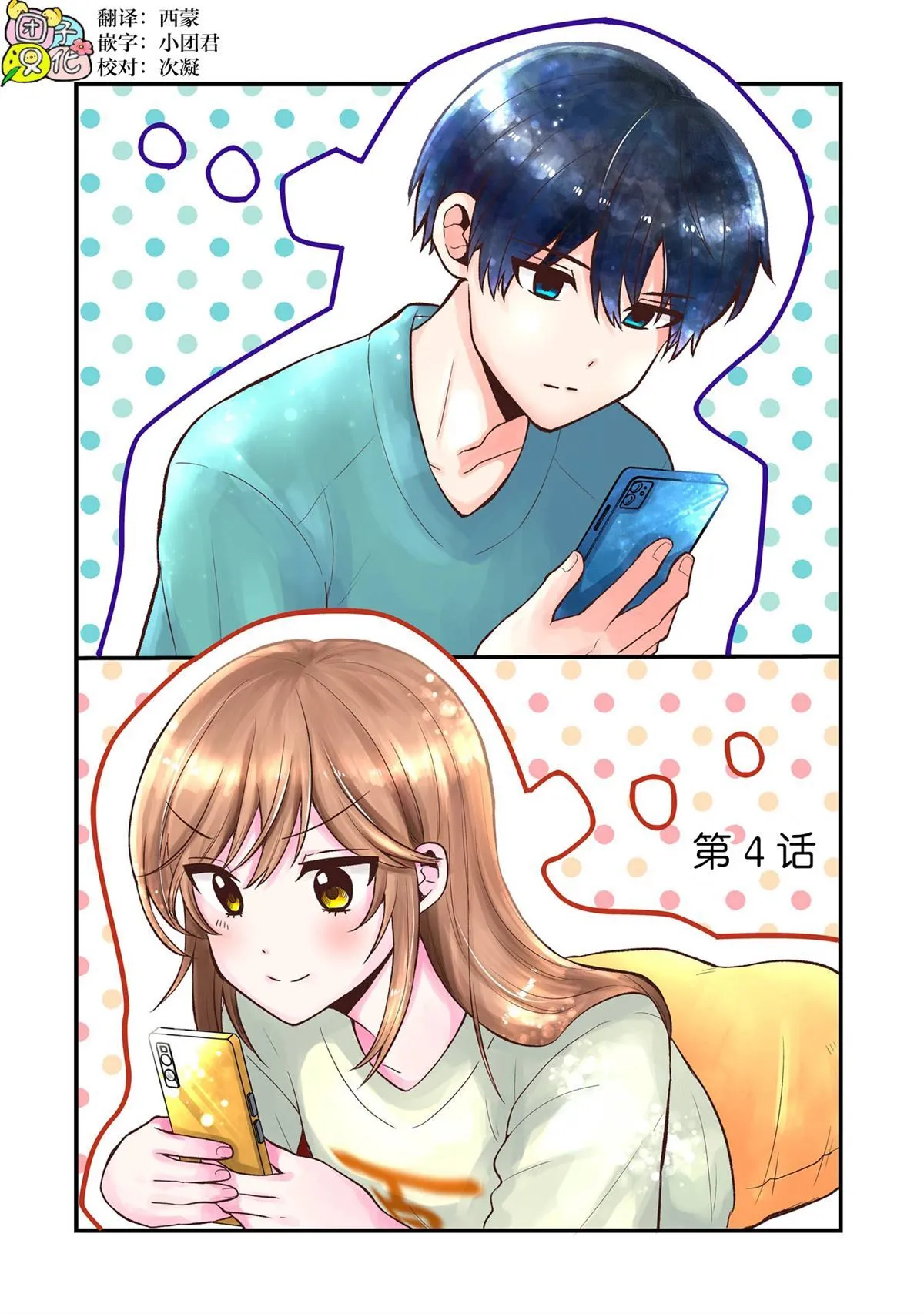 4 第4页