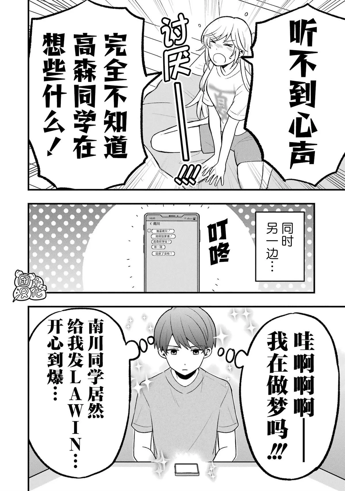 4 第10页