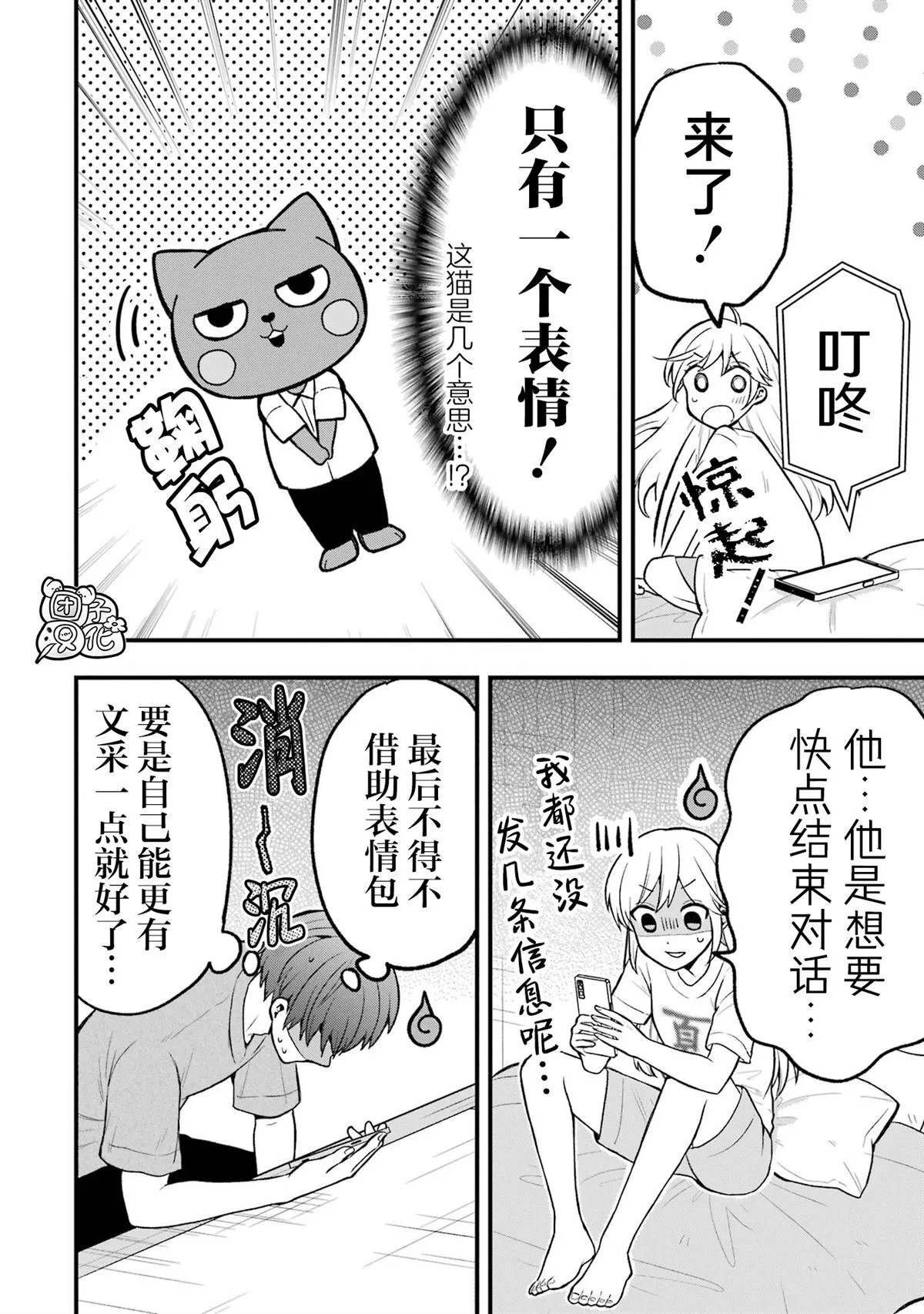 4 第12页