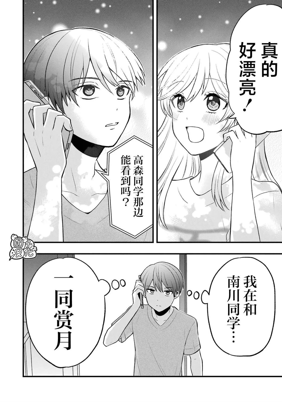 4 第20页
