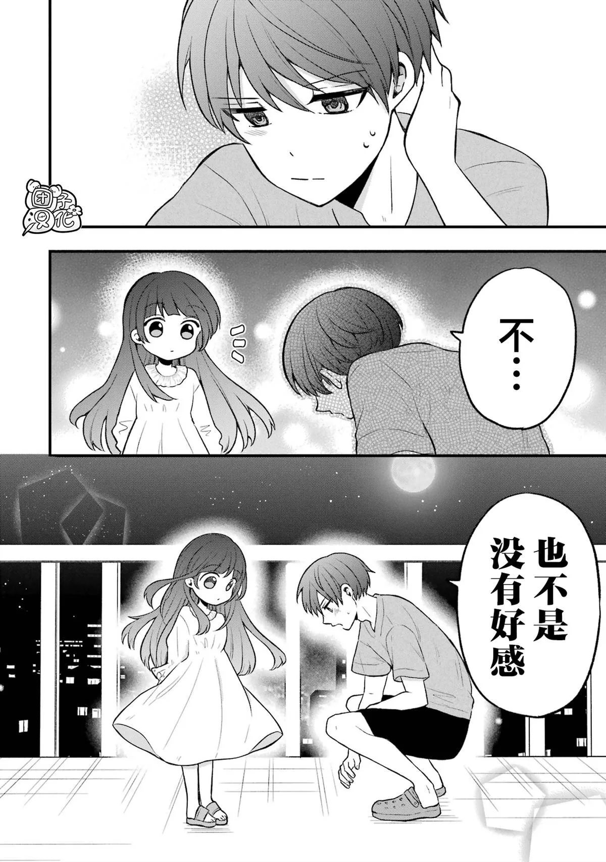 4 第29页