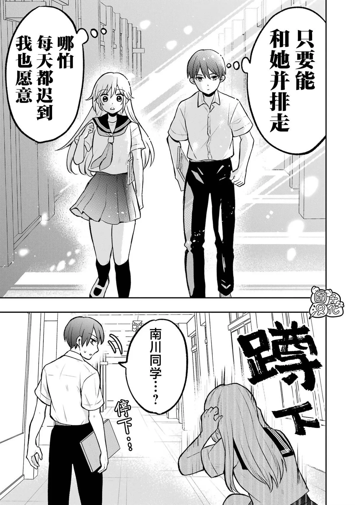 单行本1卷番外2 第3页