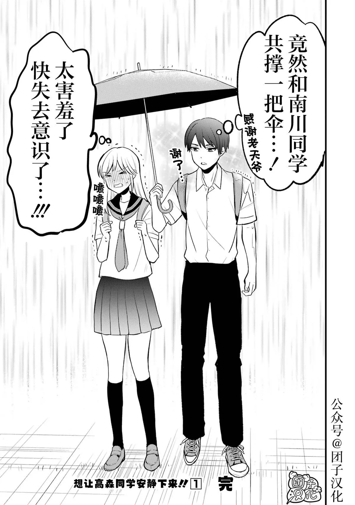 单行本1卷番外6 第5页