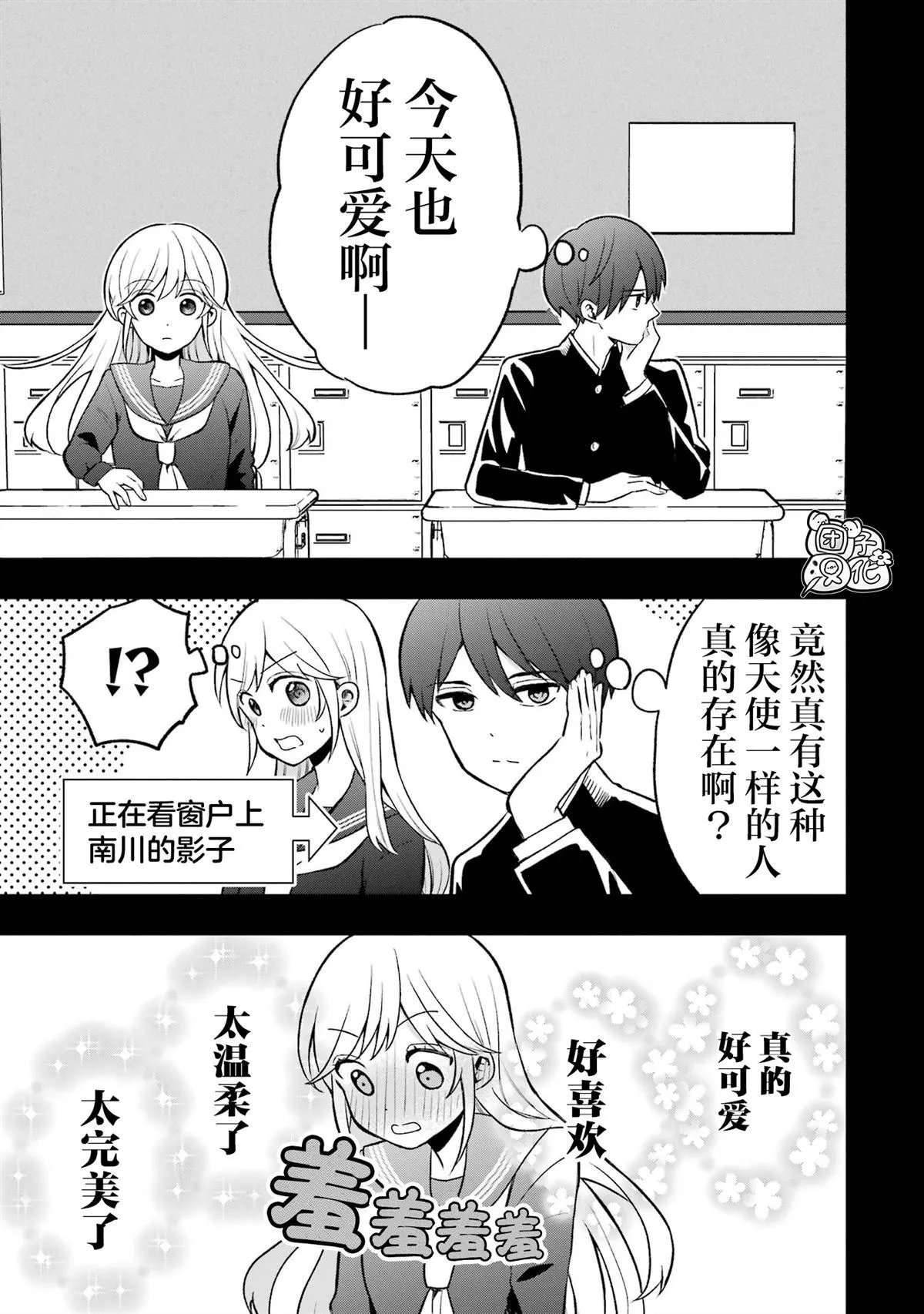 单行本1卷特典 第11页