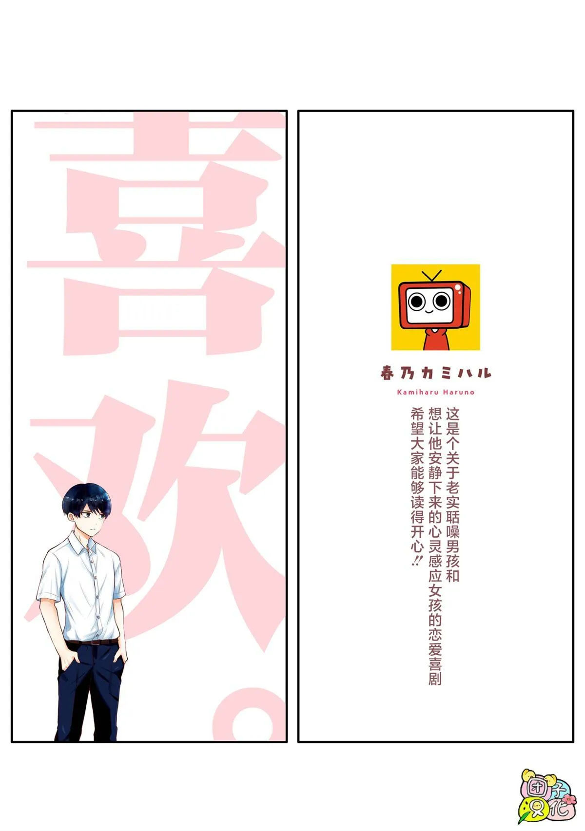 单行本1卷特典 第16页