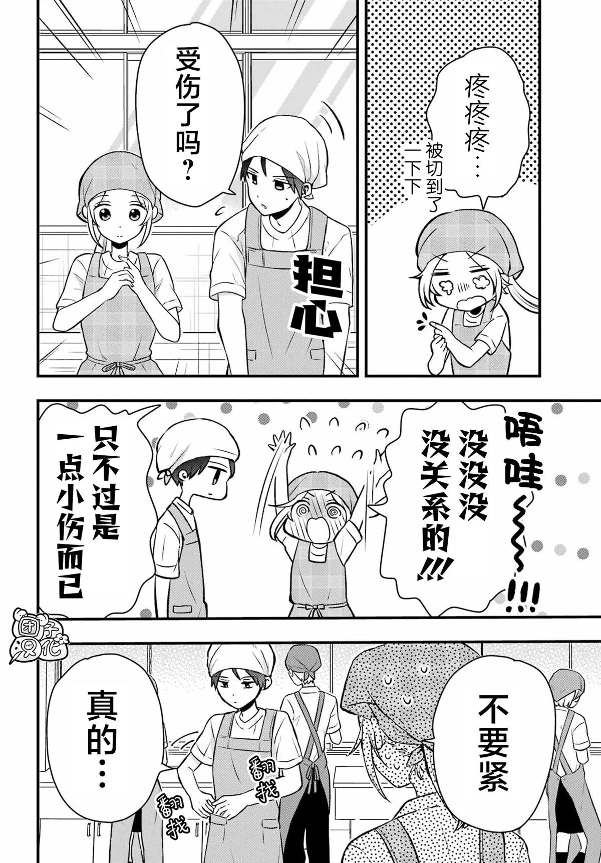 5 第6页