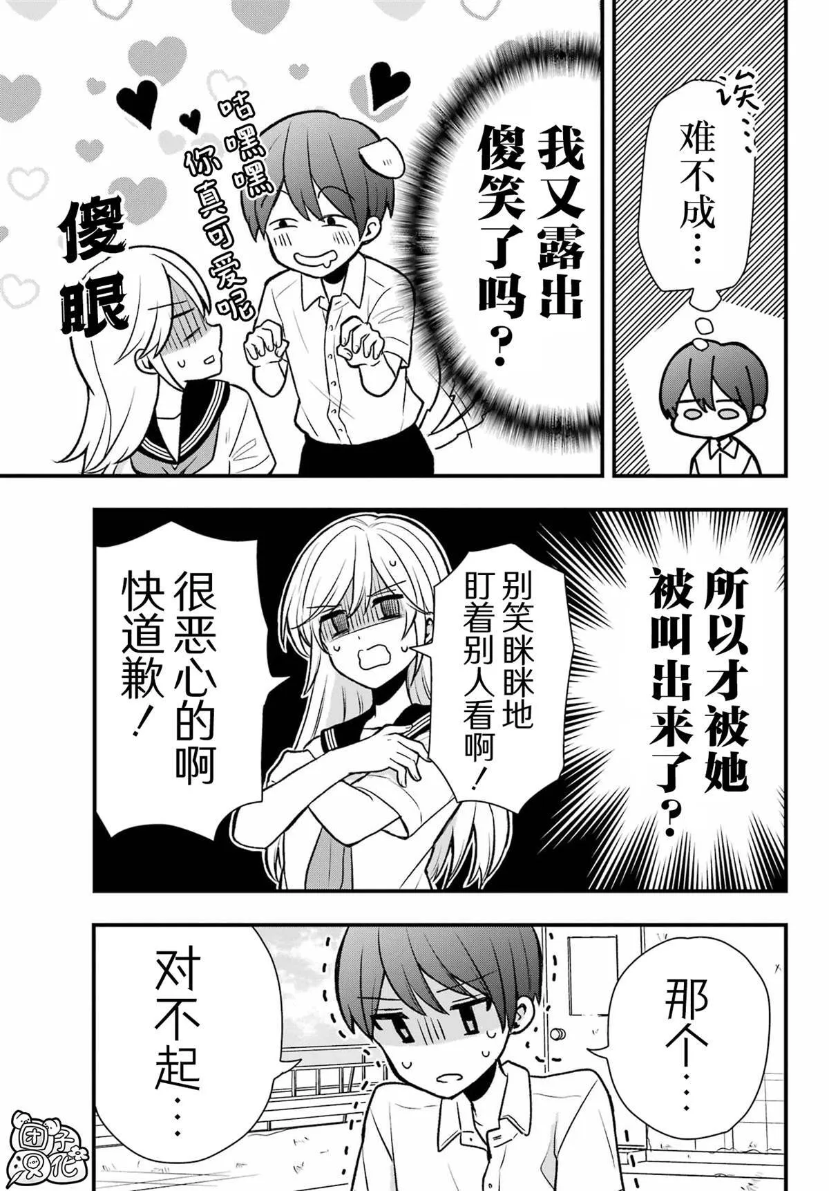 6 第17页